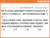 2025年暑期初高二政治解题课件-第九课 发展中国特色社会主义文化-第一框 文化发展的必然选择