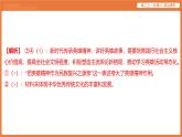 2025年暑期初高二政治解题课件-第九课 发展中国特色社会主义文化-第三框 文化强国与文化自信