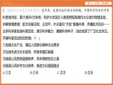 2025年暑期初高二政治解题课件-第九课 发展中国特色社会主义文化-第三框 文化强国与文化自信