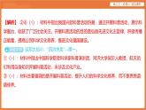 2025年暑期初高二政治解题课件-第九课 发展中国特色社会主义文化-第三框 文化强国与文化自信