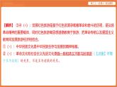 2025年暑期初高二政治解题课件-第九课 发展中国特色社会主义文化-课内觉醒 发展中国特色社会主义文化