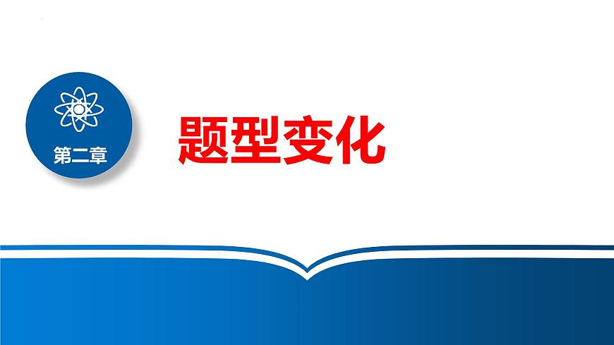 2025年高考思想政治真题完全解读（陕、甘、青、宁卷）（真题解读课件）——考教衔接分析试题  聚焦思维提升能力第8页
