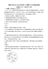 湖北省荆州中学2024-2025学年高二下学期6月月考政治试卷（Word版附解析）
