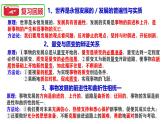 3.3唯物辩证法的实质与核心课件-2024-2025学年高中政治统编版必修四哲学与文化 (2)