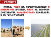12.2+逆向思維的含義與作用+課件-2024-2025學(xué)年高中政治統(tǒng)編版選擇性必修三邏輯與思維 (2)