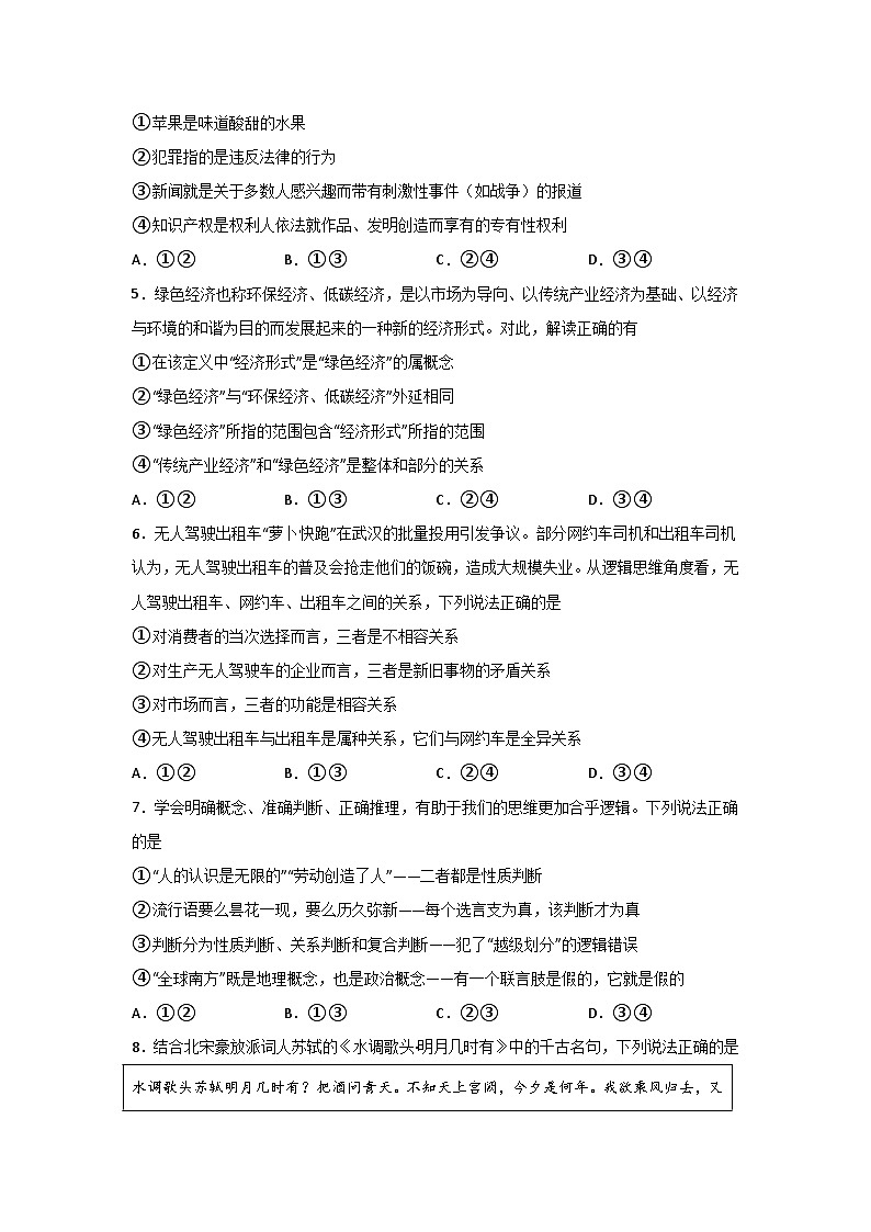 河南省信阳高级中学2024-2025学年高二下学期5月月考政治试题（含答案）第2页