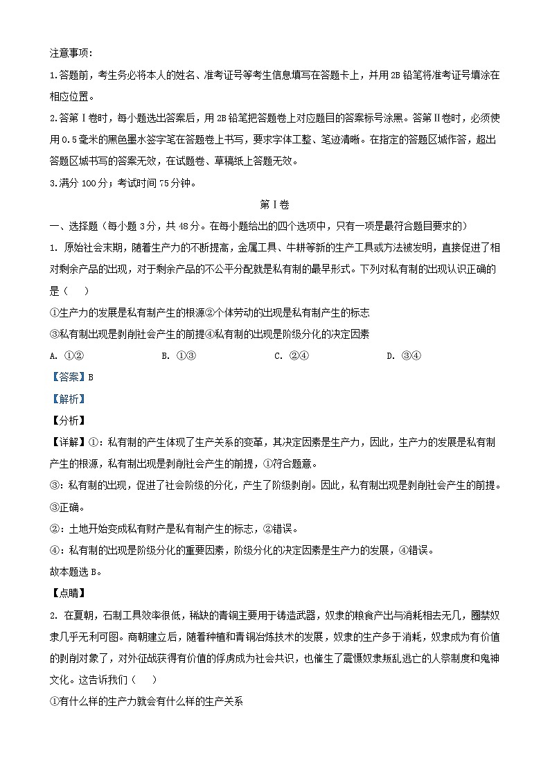 河南省信阳市2024_2025学年高一上学期期中教学质量检测政治试题含解析第1页