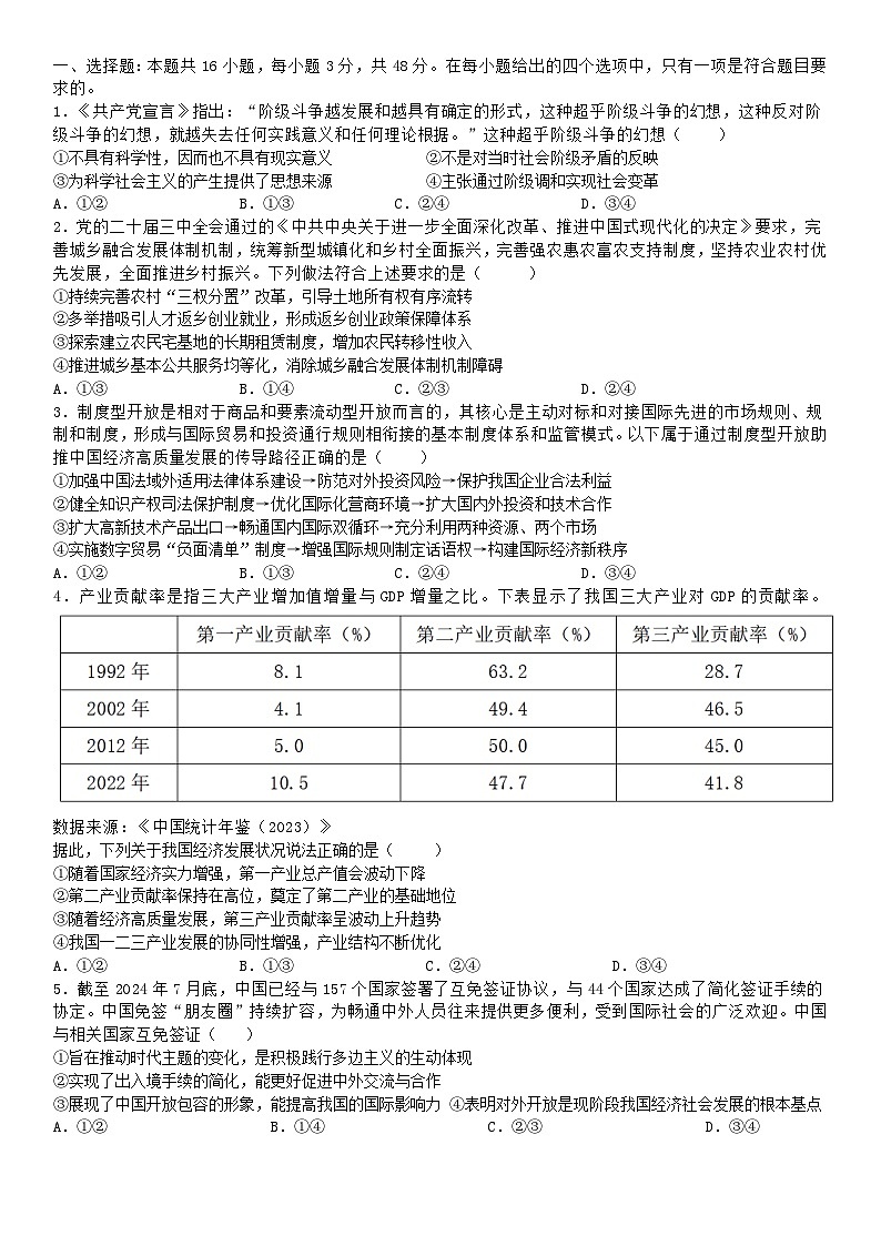 湖北省2024_2025学年高三政治上学期11月月考试题含解析第1页