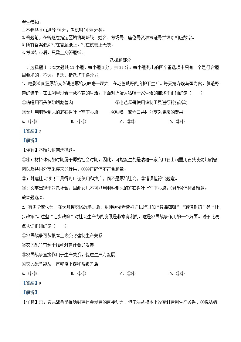 浙江省2024_2025学年高一政治上学期10月联考试题含解析第1页