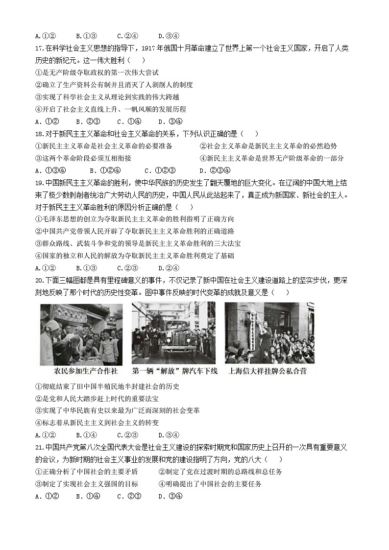 浙江省台州市2024_2025学年高一政治上学期期中联考试题第3页