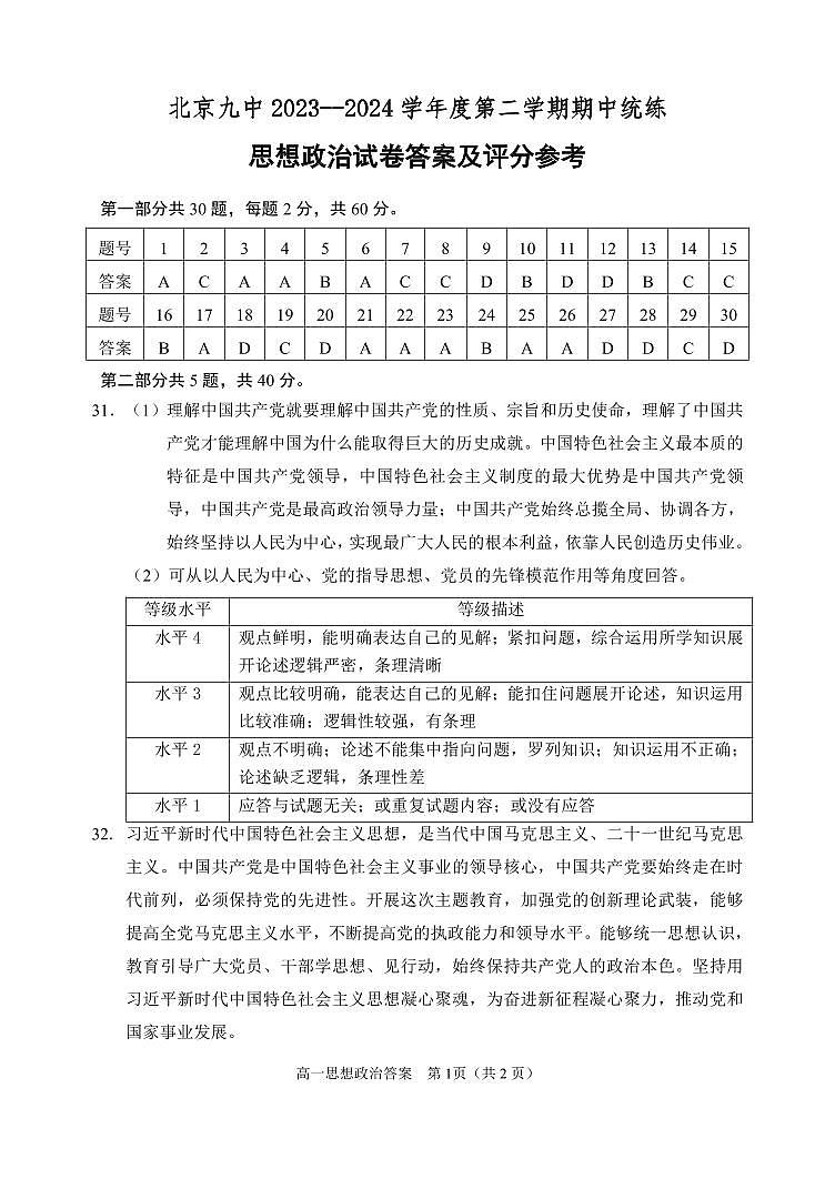 答案第1页
