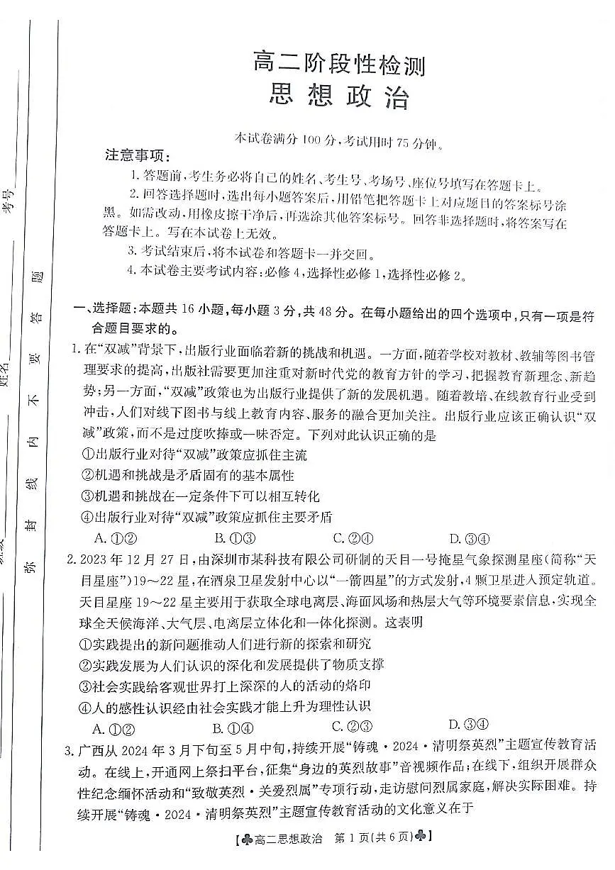 新文档 547第1页