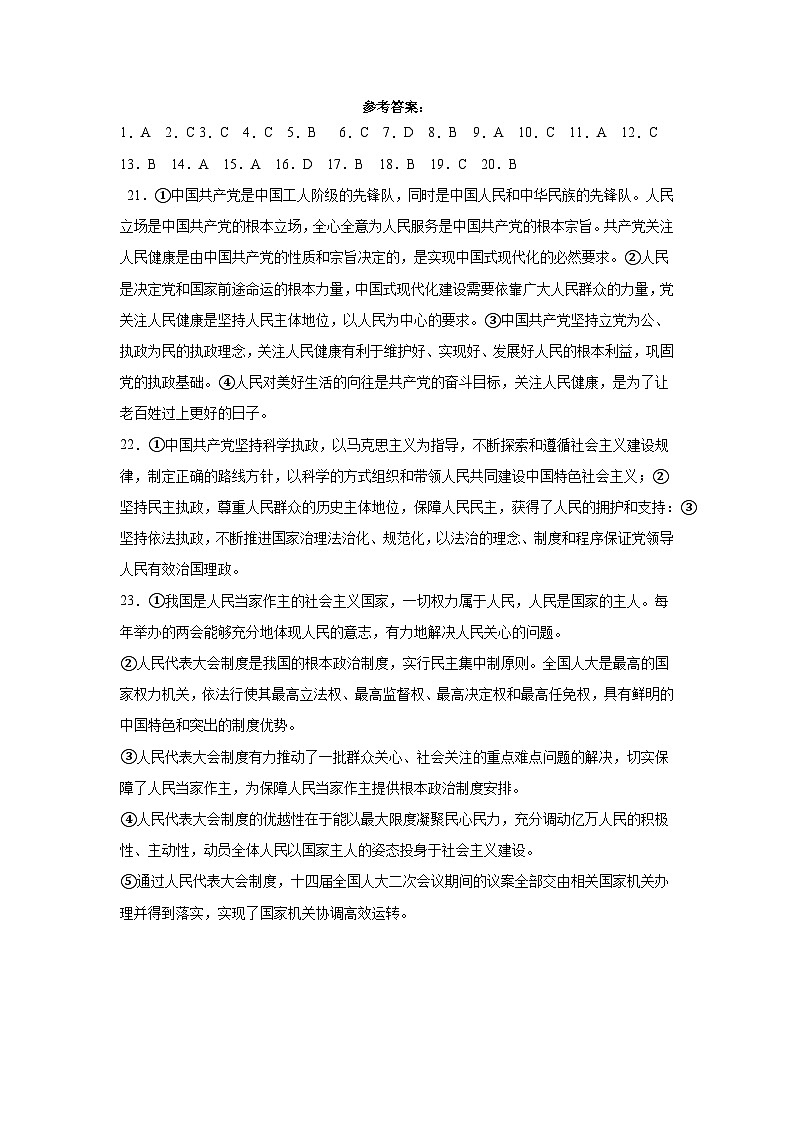 高一政治答案第1页