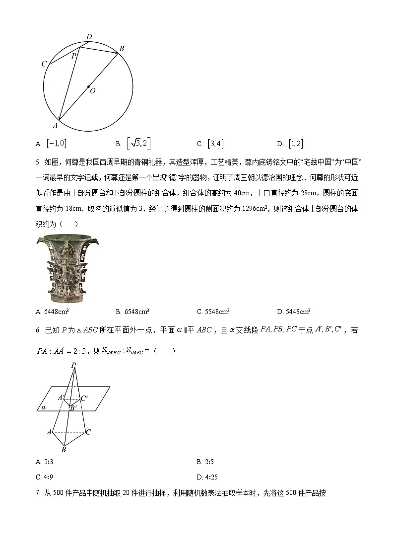 湖北省襄阳随州部分高中2024-2025学年高一下学期6月期末联考数学试题（原卷版）第2页