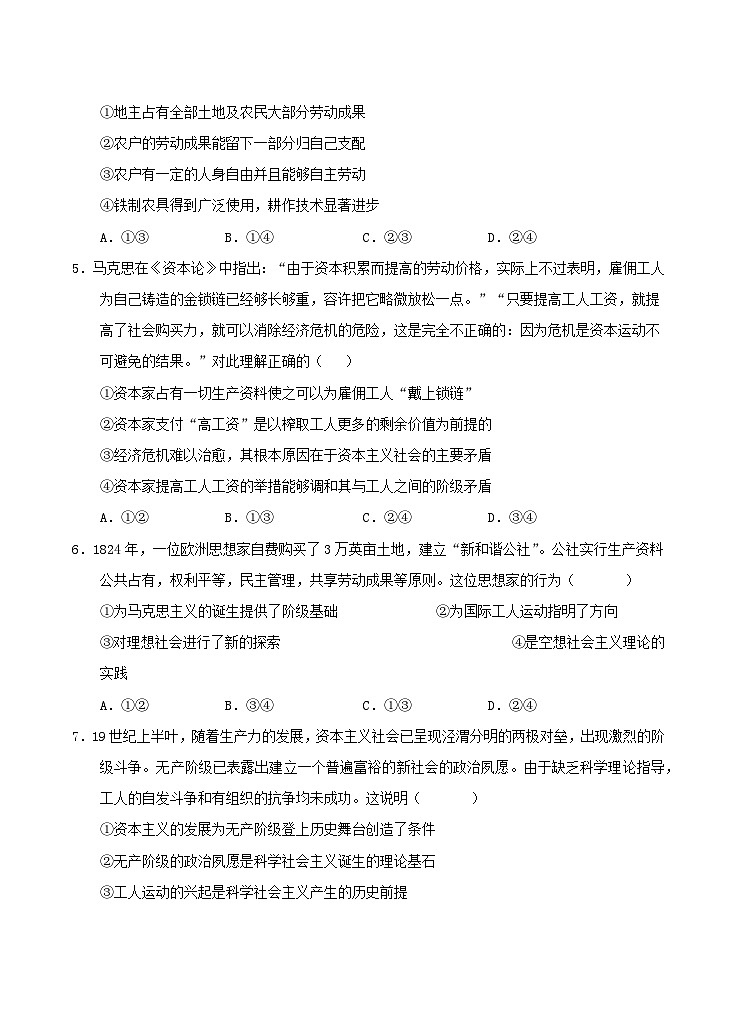 云南省玉溪市2024_2025学年高一政治上学期第一次月考试题第2页