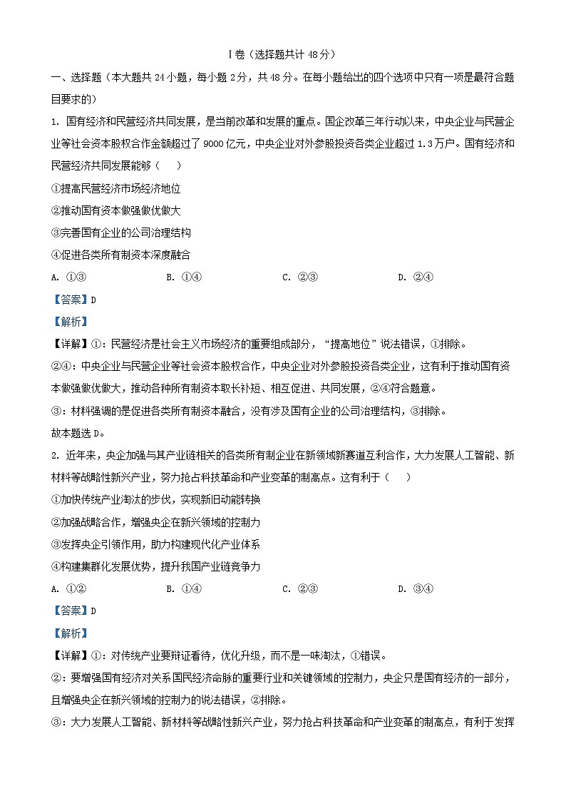 重庆市2024_2025学年高二政治上学期期中试题含解析 (1)第1页