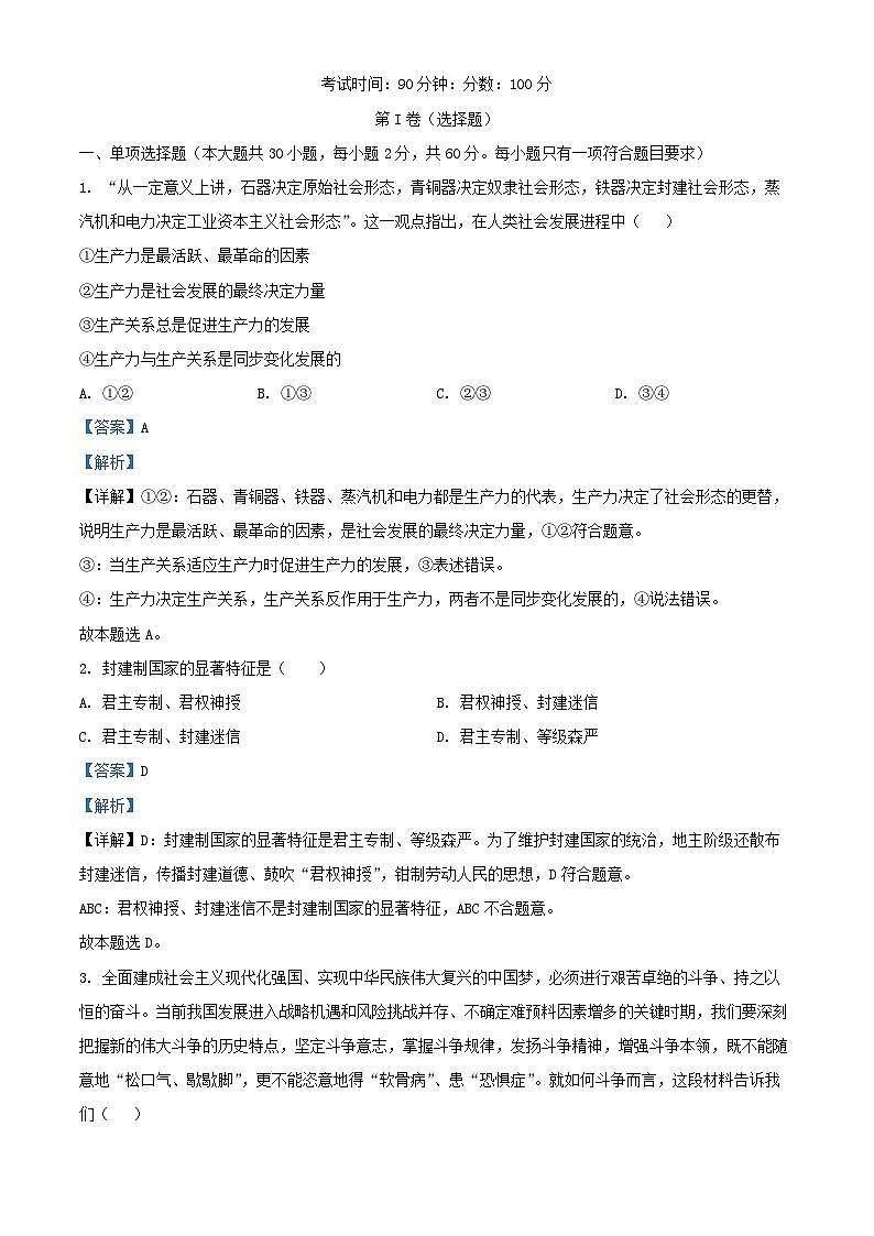 重庆市2024_2025学年高一政治上学期期中试题含解析 (1)第1页