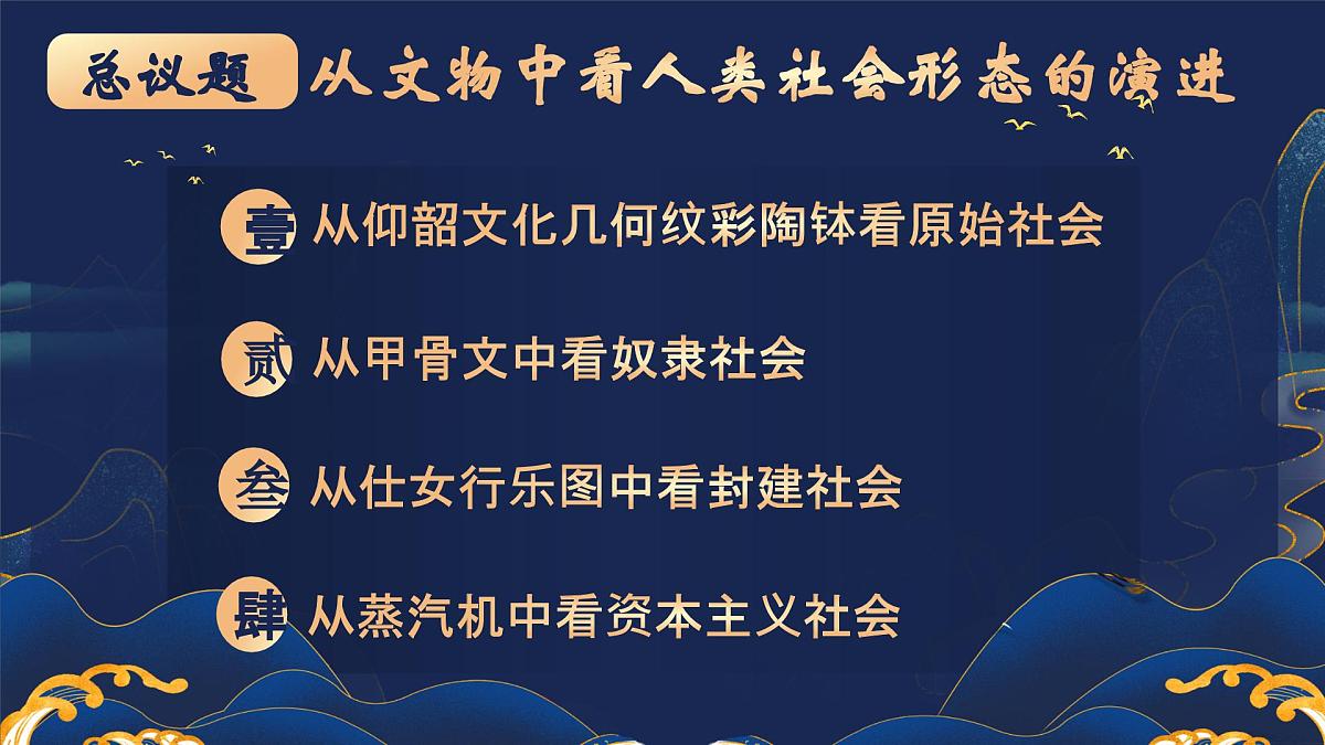 1.1原始社会的解体和阶级社会的演进 课件 统编版高中思想政治必修1中国特色社会主义第5页