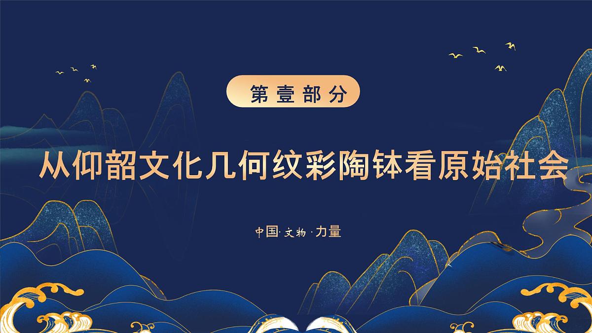 1.1原始社会的解体和阶级社会的演进 课件 统编版高中思想政治必修1中国特色社会主义第6页