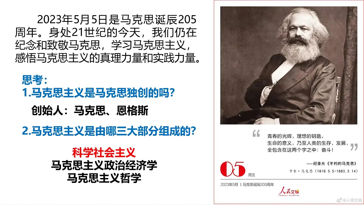 1.2科学社会主义的理论与实践 课件 统编版高中思想政治必修1中国特色社会主义第1页