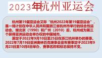 人教统编版必修1 中国特色社会主义中国特色社会主义进入新时代课文课件ppt