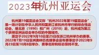 人教统编版必修1 中国特色社会主义中国特色社会主义进入新时代课文课件ppt
