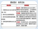4.1中国特色社会主义进入新时代  课件 统编版高中思想政治必修1中国特色社会主义