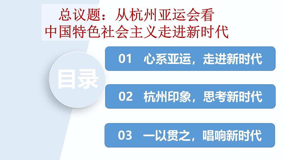 4.1中国特色社会主义进入新时代  课件 统编版高中思想政治必修1中国特色社会主义第4页