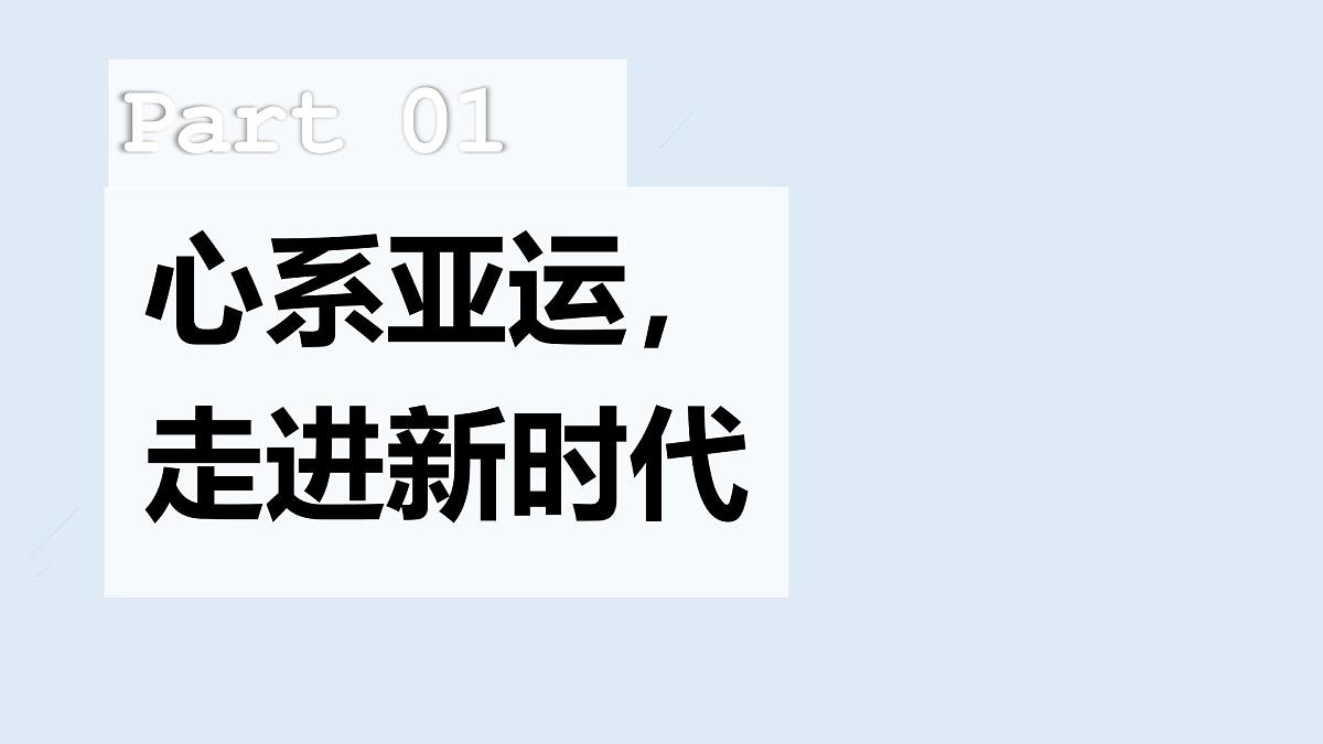 4.1中国特色社会主义进入新时代  课件 统编版高中思想政治必修1中国特色社会主义第5页