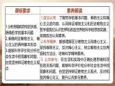 1.2哲学的基本问题.ppt 课件 统编版高中政治必修四《哲学与文化》