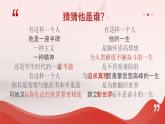 1.3科學(xué)的世界觀和方法論 課件 統(tǒng)編版高中政治必修四《哲學(xué)與文化》