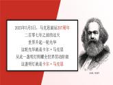 1.3科學(xué)的世界觀和方法論 課件 統(tǒng)編版高中政治必修四《哲學(xué)與文化》