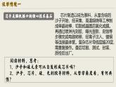 2.1世界的物質(zhì)性 課件 統(tǒng)編版高中政治必修四《哲學(xué)與文化》