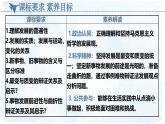 3.2世界是永恒發(fā)展的 課件 統(tǒng)編版高中政治必修四《哲學(xué)與文化》