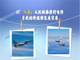 3.2世界是永恒發(fā)展的 課件 統(tǒng)編版高中政治必修四《哲學(xué)與文化》