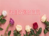 4.1人的認(rèn)識(shí)從何而來 課件 統(tǒng)編版高中政治必修四《哲學(xué)與文化》