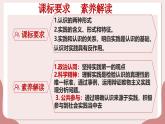 4.1人的認(rèn)識(shí)從何而來 課件 統(tǒng)編版高中政治必修四《哲學(xué)與文化》