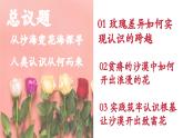 4.1人的認(rèn)識(shí)從何而來 課件 統(tǒng)編版高中政治必修四《哲學(xué)與文化》