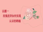 4.1人的認(rèn)識(shí)從何而來 課件 統(tǒng)編版高中政治必修四《哲學(xué)與文化》