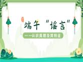 4.2在實踐中追求和發(fā)展真理 課件 統(tǒng)編版高中政治必修四《哲學(xué)與文化》