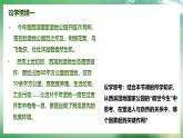 5.1社会历史的本质 课件 统编版高中政治必修四《哲学与文化》