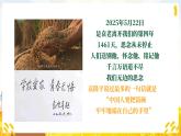 5.2社會歷史的發(fā)展 課件 統(tǒng)編版高中政治必修四《哲學(xué)與文化》