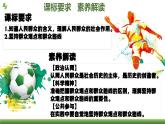 5.3社會歷史的主體  課件 統(tǒng)編版高中政治必修四《哲學與文化》
