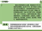 5.3社會歷史的主體  課件 統(tǒng)編版高中政治必修四《哲學與文化》