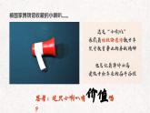 6.1價(jià)值與價(jià)值觀 課件 統(tǒng)編版高中政治必修四《哲學(xué)與文化》