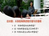 6.1價(jià)值與價(jià)值觀 課件 統(tǒng)編版高中政治必修四《哲學(xué)與文化》