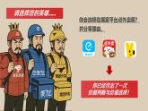 6.2價(jià)值判斷與價(jià)值選擇 課件 統(tǒng)編版高中政治必修四《哲學(xué)與文化》