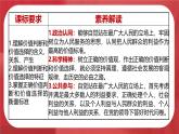 6.2價(jià)值判斷與價(jià)值選擇 課件 統(tǒng)編版高中政治必修四《哲學(xué)與文化》