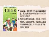 7.1文化的內(nèi)涵與功能 課件 統(tǒng)編版高中政治必修四《哲學(xué)與文化》