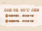 7.1文化的內(nèi)涵與功能 課件 統(tǒng)編版高中政治必修四《哲學(xué)與文化》